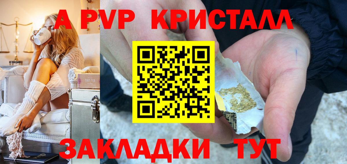 Ирбит  Alpha-PVP кристаллы  купить наркоту  Вход с VPN 