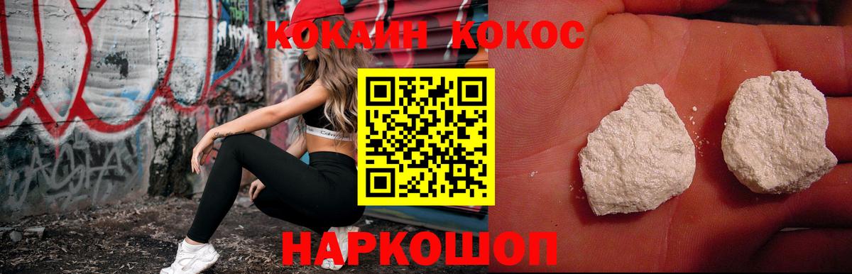 COCAIN 98% Ирбит