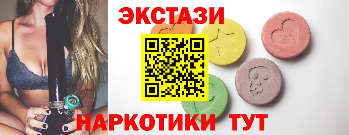 Ecstasy  ЭКСТАЗИ 99%  Вход с VPN  Ecstasy таблы  Ирбит 