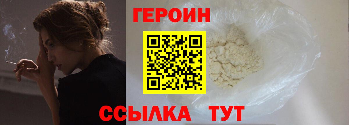 Героин хмурый  Героин  Ирбит  Вход с VPN 