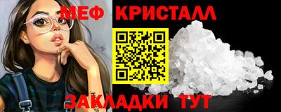 метамфетамин Краснодар