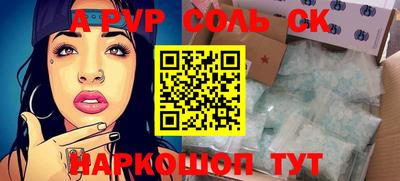 сатива Краснознаменск