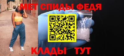 метамфетамин Краснодар