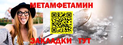 метамфетамин Краснодар