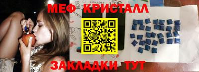 метамфетамин Краснодар