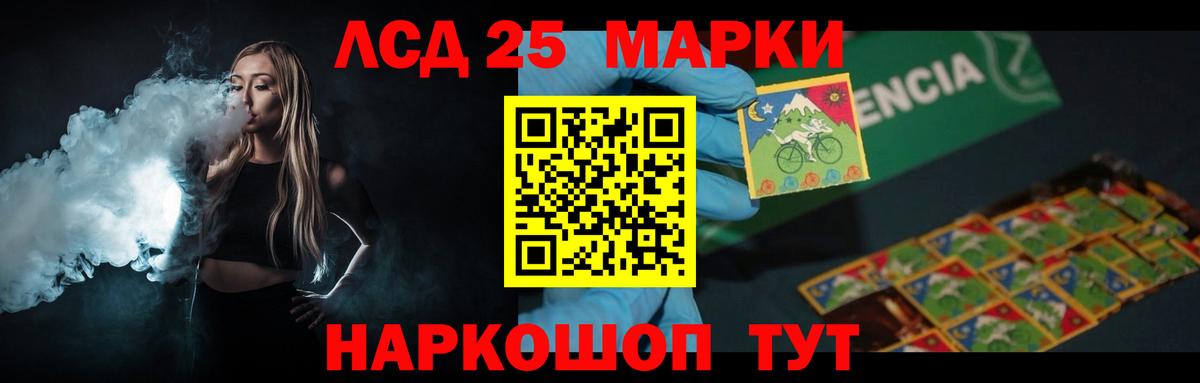 LSD-25 экстази кислота Ирбит