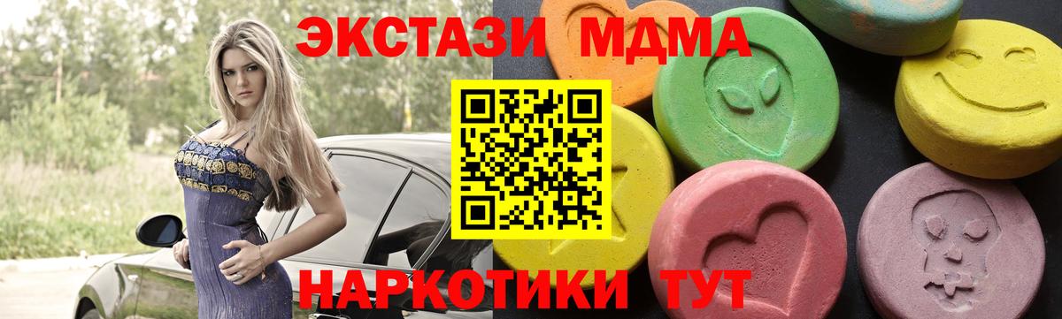 Ирбит  MDMA молли  Вход с VPN  MDMA  МДМА crystal 