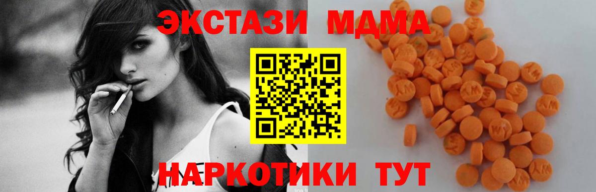 MDMA кристаллы Ирбит