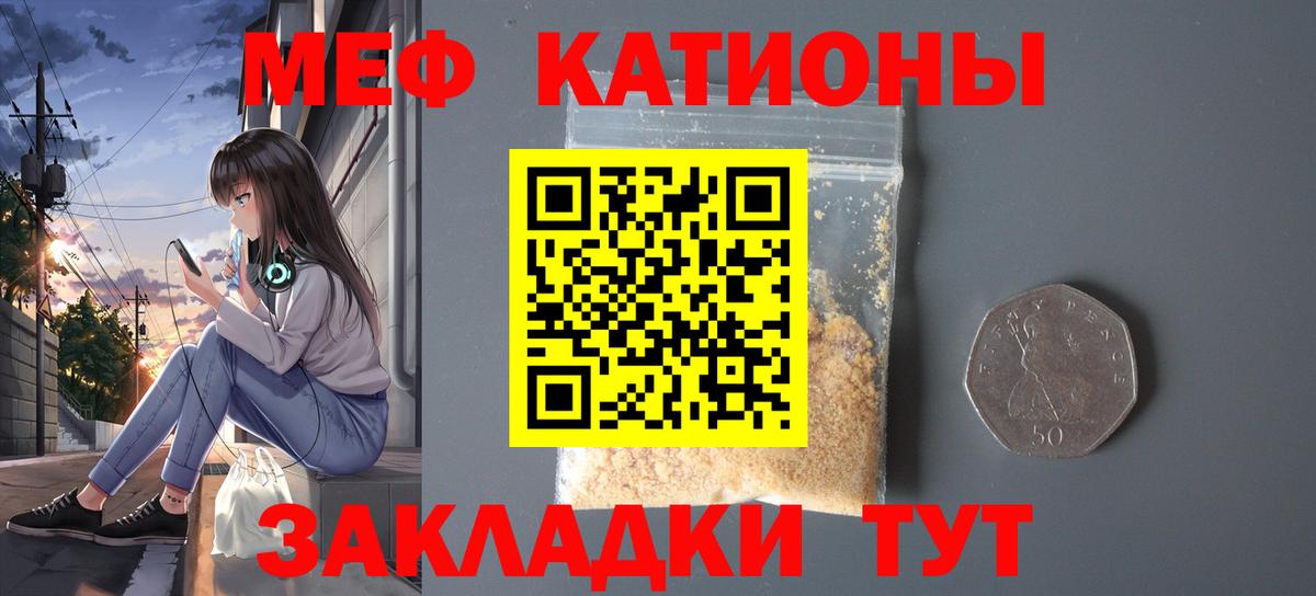 Меф мука  Вход с VPN  Ирбит  Меф  МЯУ-МЯУ мяу мяу 