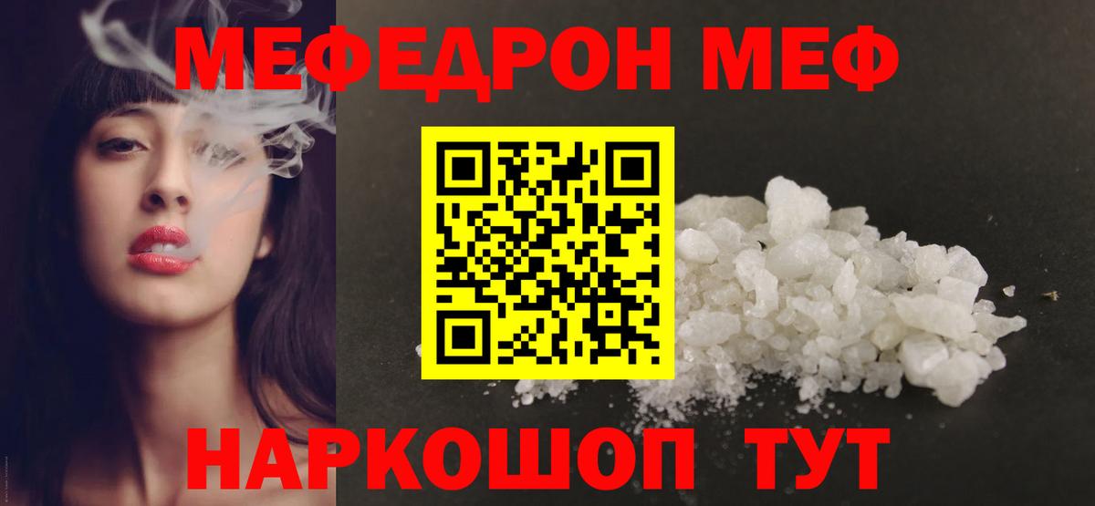 Мефедрон  Ирбит