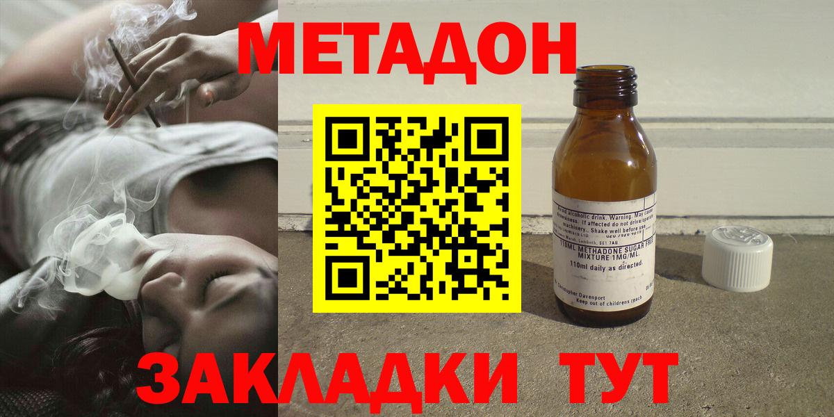 МЕТАДОН мёд  Вход с VPN  Ирбит 