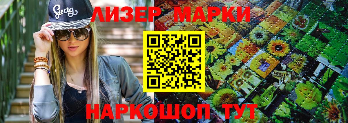 Марки 25I-NBOMe 1,5мг  Марки 25I-NBOMe 1,5мг  Вход с VPN  Наркотические марки  Ирбит 