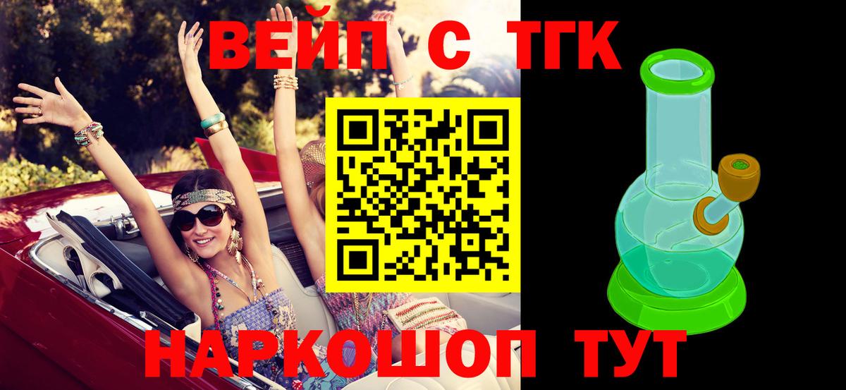Ирбит  ТГК Wax  Вход с VPN  закладка  Дистиллят ТГК концентрат 