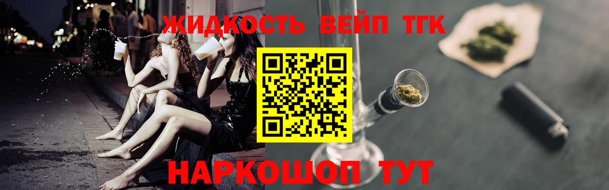 Дистиллят ТГК THC oil Ирбит